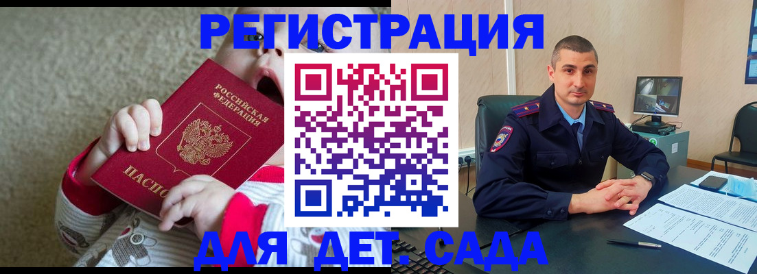 временная прописка в Полярном