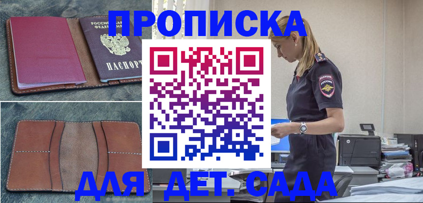 временная регистрация поиск в Полярном